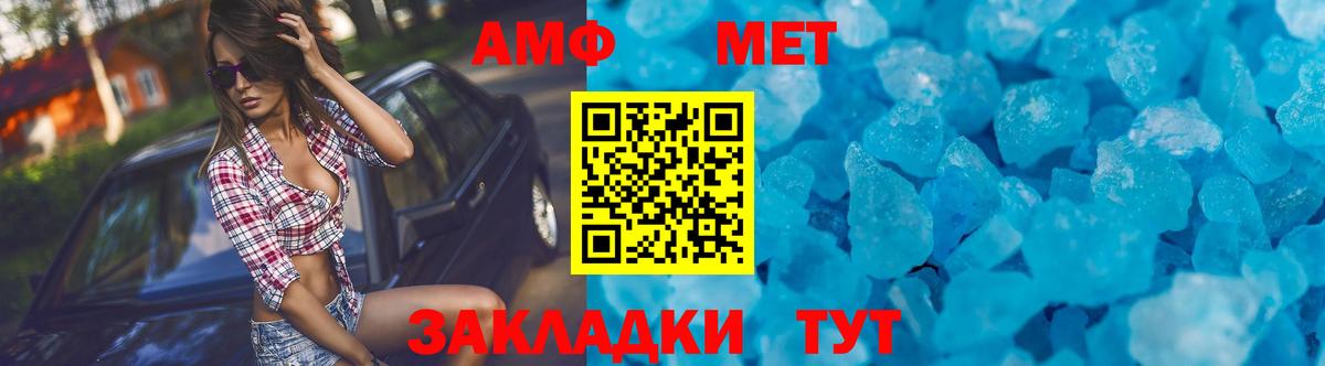 АМФ 97% Вольск