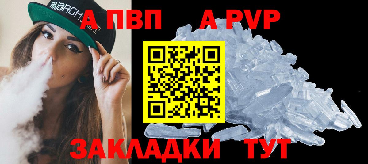 Альфа ПВП СК Вольск