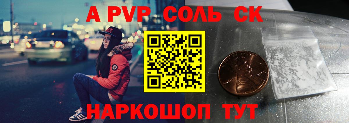 Alfa_PVP мука  Вход с VPN  Вольск  Alpha PVP мука 