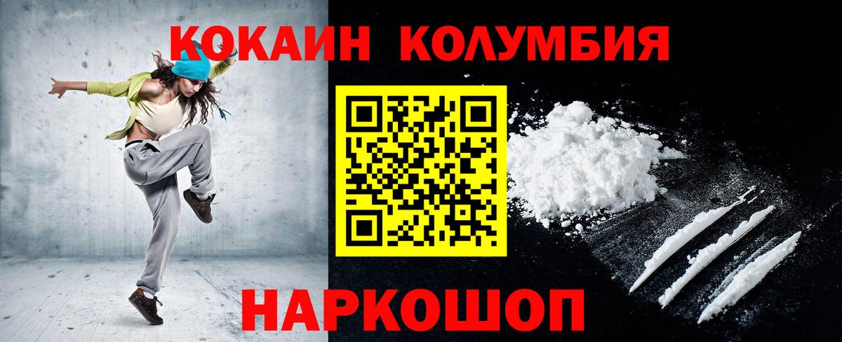 Кокаин Эквадор Вольск
