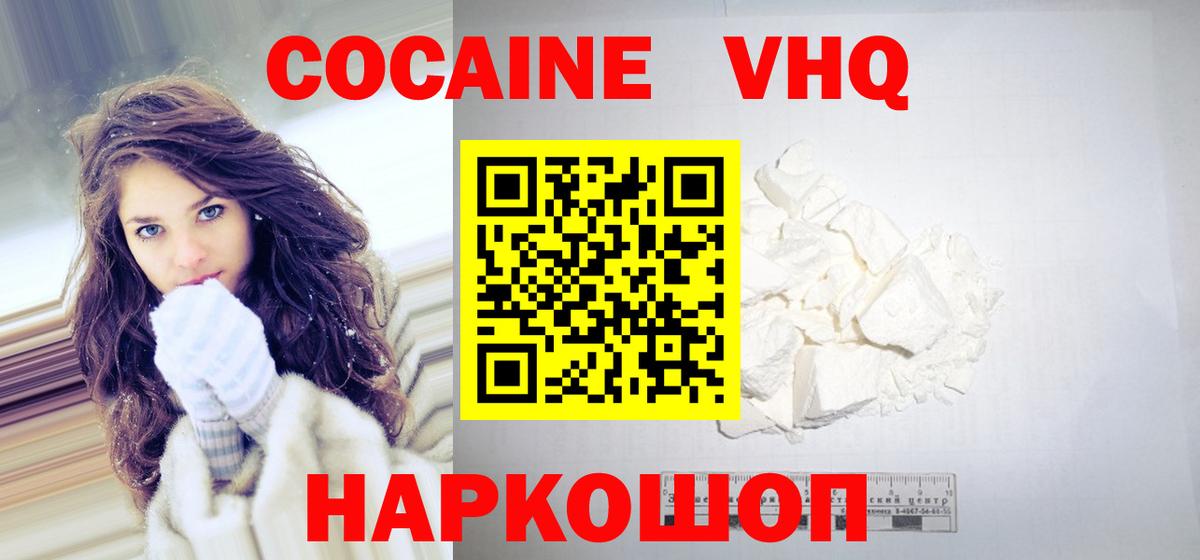 Вольск  Cocaine Fish Scale  Вход с VPN  Cocaine 98% 