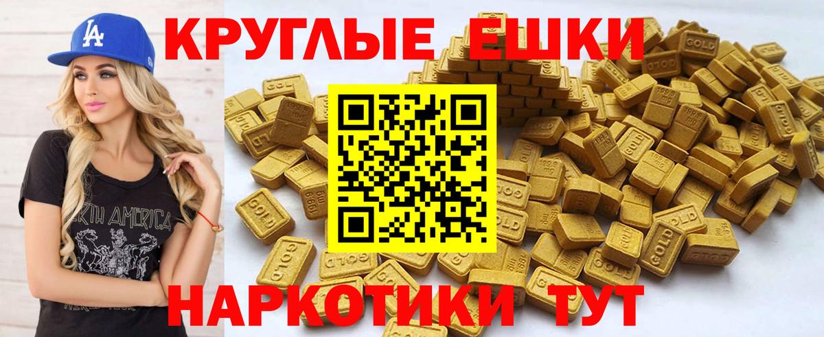 Экстази 99% Вольск
