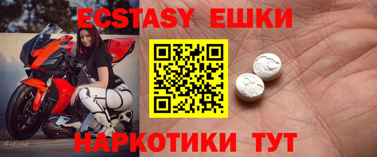 Ecstasy диски  ЭКСТАЗИ  Вольск  Ecstasy Philipp Plein  Вход с VPN 