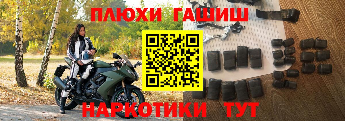 ГАШ гашик  ГАШ hashish  Вход с VPN  Вольск 