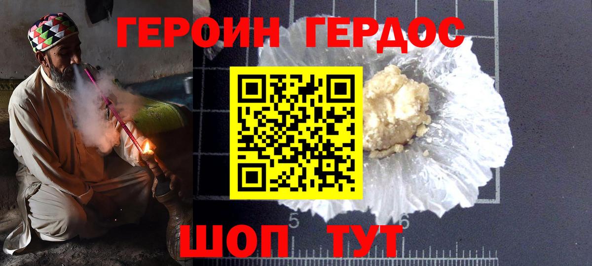 Вольск  Героин гречка  Вход с VPN 