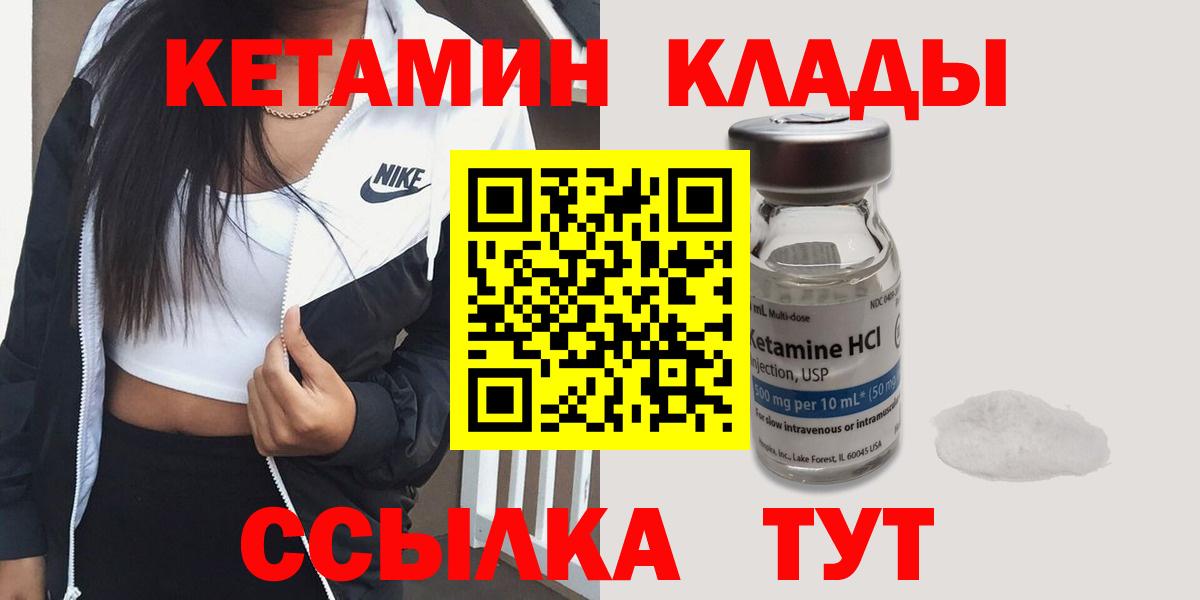 Вольск  Кетамин ketamine  КЕТАМИН ketamine  Вход с VPN 