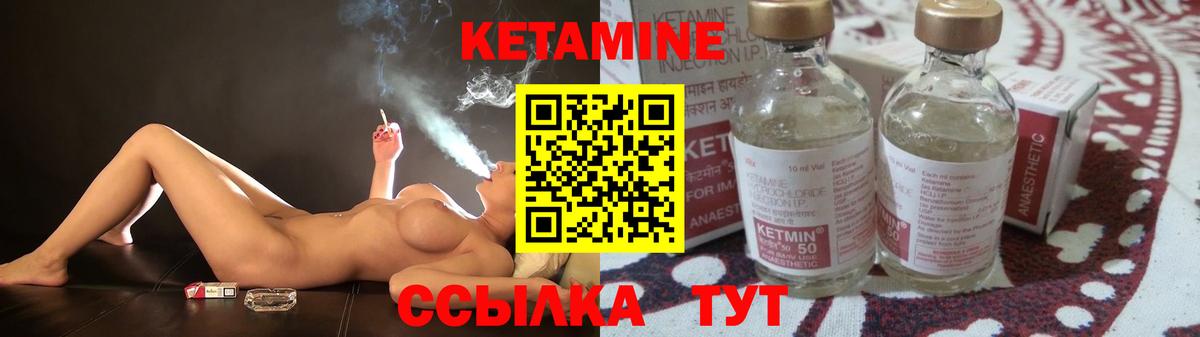 КЕТАМИН ketamine Вольск
