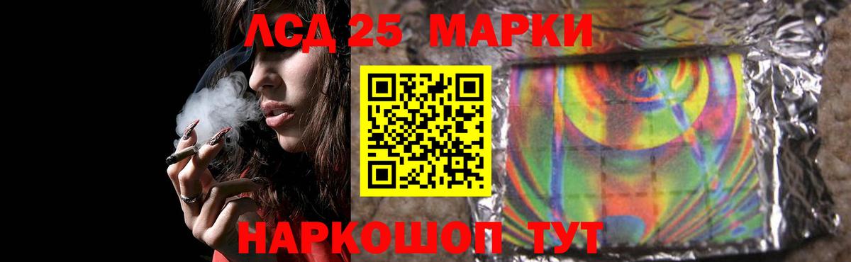 ЛСД экстази  Вход с VPN  Вольск  LSD-25 экстази кислота  LSD-25 экстази кислота 