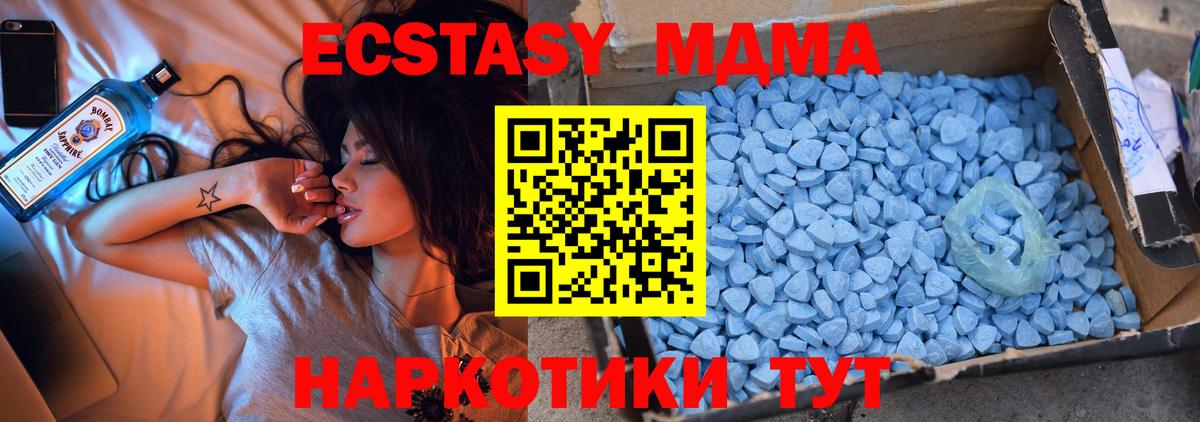 MDMA кристаллы  МДМА молли  Вход с VPN  МДМА  Вольск 