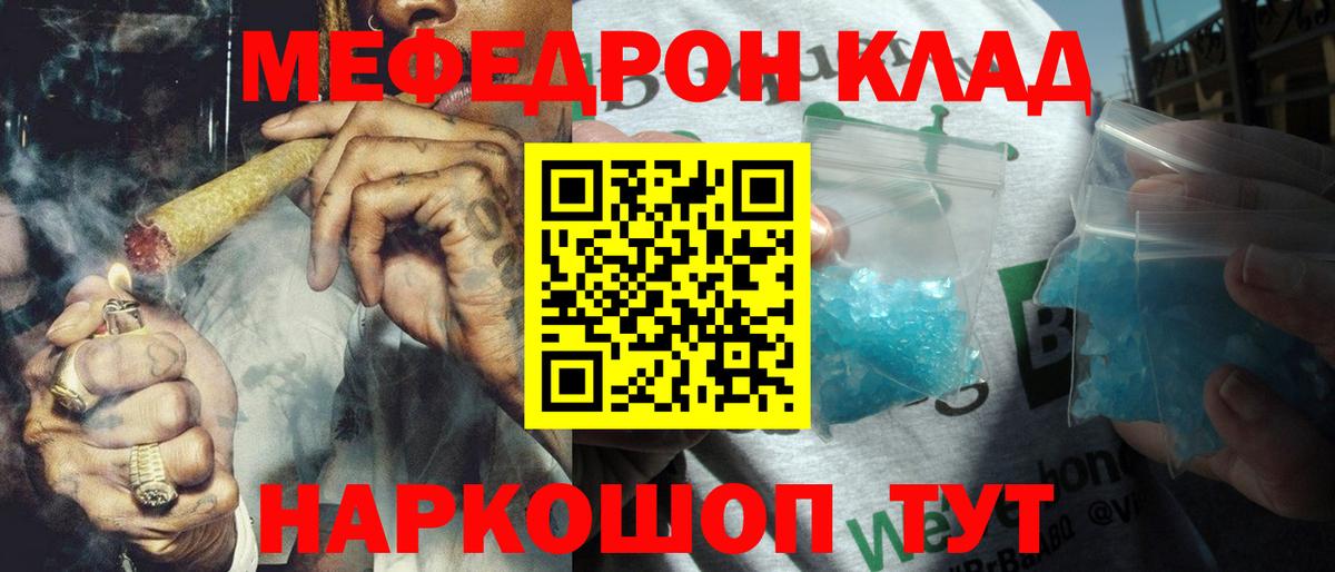 Мефедрон  Вход с VPN  Меф 4 MMC  Вольск  МЕФ кристаллы 