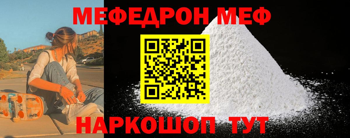 МЕФ Вольск
