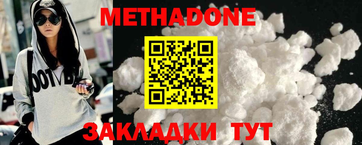 МЕТАДОН VHQ  Вход с VPN  Вольск 