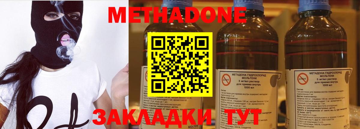 МЕТАДОН белоснежный Вольск