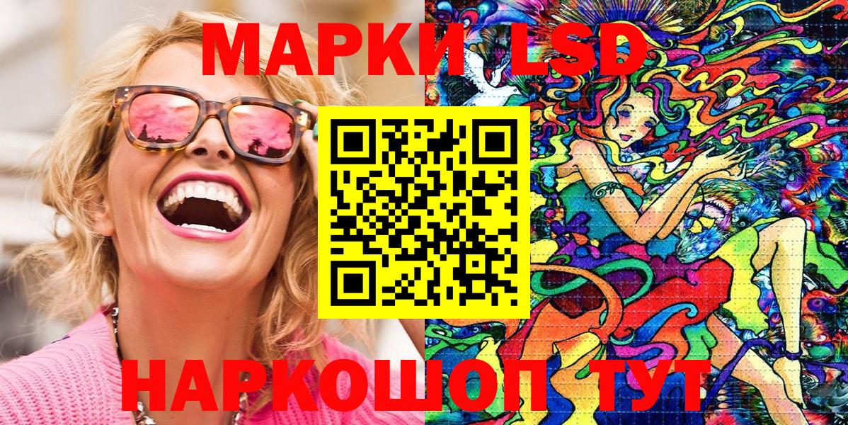 Наркотические марки 1,8мг Вольск