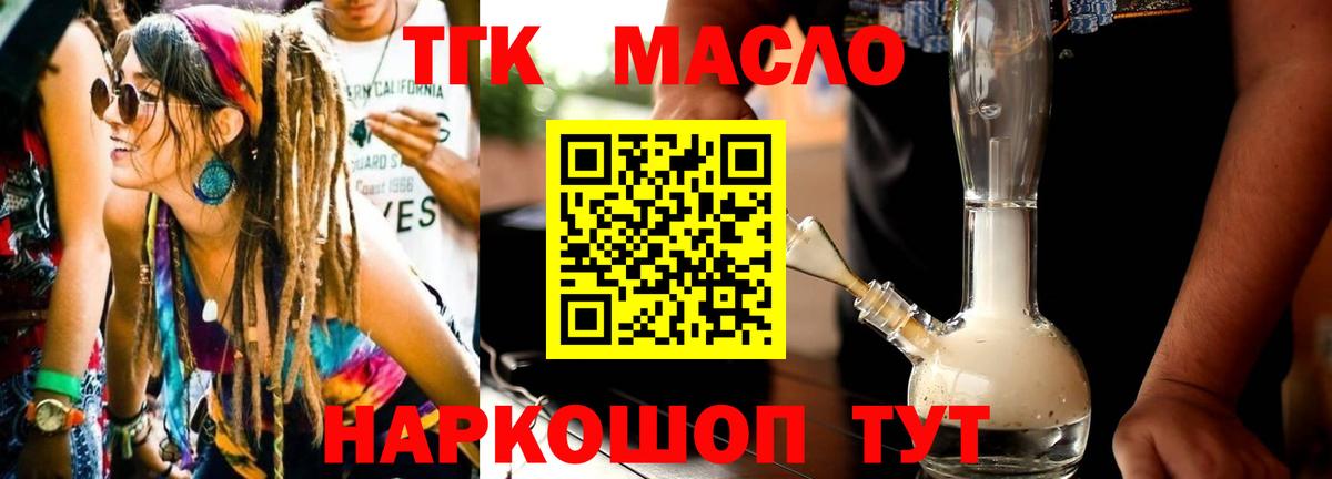 Дистиллят ТГК Wax Вольск